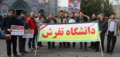 گزارش تصویری: راهپیمایی ۱۳ آبان